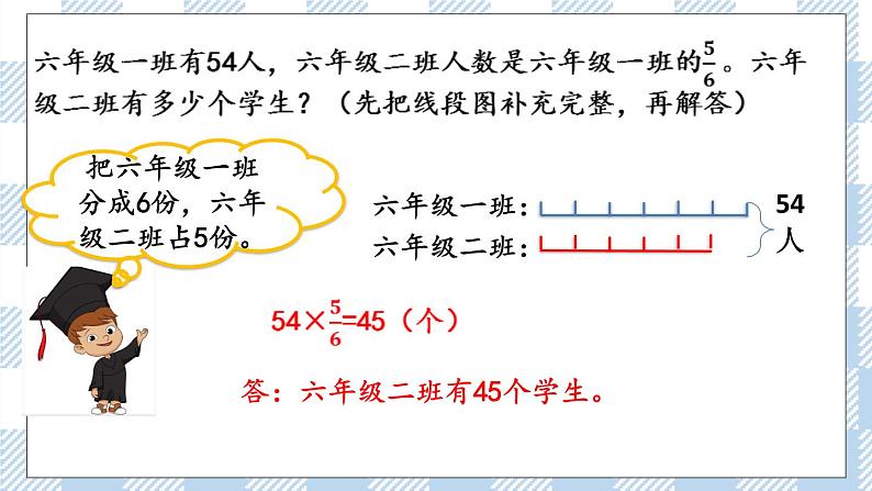 1.9 数的运算（5） 课件（送练习） 苏教版六下数学05