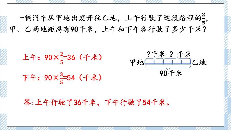 1.9 数的运算（5） 课件（送练习） 苏教版六下数学06