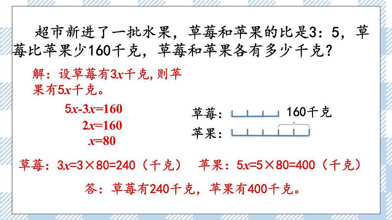 1.9 数的运算（5） 课件（送练习） 苏教版六下数学07