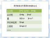 1.11 式与方程（1） 课件（送练习） 苏教版六下数学