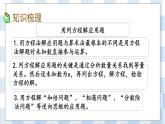 1.12 式与方程（2） 课件（送练习） 苏教版六下数学