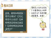 2.1 图形的认识、测量（1） 课件（送练习） 苏教版六下数学