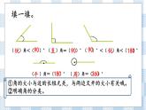 2.1 图形的认识、测量（1） 课件（送练习） 苏教版六下数学
