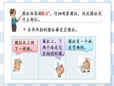 2.1 圆柱和圆锥的认识 课件（送练习） 苏教版六下数学