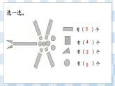 2.2 图形的认识、测量（2） 课件（送练习） 苏教版六下数学