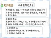 2.3 图形的认识、测量（3） 课件（送练习） 苏教版六下数学