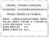 2.3 图形的认识、测量（3） 课件（送练习） 苏教版六下数学