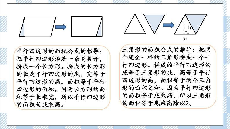 2.3 图形的认识、测量（3） 课件（送练习） 苏教版六下数学07