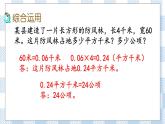 2.4 图形的认识、测量（4） 课件（送练习） 苏教版六下数学