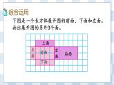 2.5 图形的认识、测量（5） 课件（送练习） 苏教版六下数学