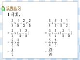 2.5 练习三（1） 课件（送练习） 苏教版六下数学