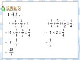 2.5 练习三（1） 课件（送练习） 苏教版六下数学