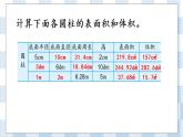 2.6 练习三（2） 课件（送练习） 苏教版六下数学