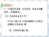 2.6 练习三（2） 课件（送练习） 苏教版六下数学