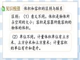 2.7 图形的认识、测量（7） 课件（送练习） 苏教版六下数学