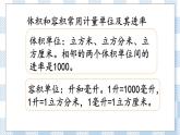 2.7 图形的认识、测量（7） 课件（送练习） 苏教版六下数学