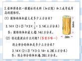 2.8 练习四 课件（送练习） 苏教版六下数学