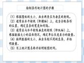 3.2 统计（2） 课件（送练习） 苏教版六下数学