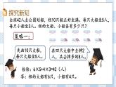 3.2 解决问题的策略（2） 课件（送练习） 苏教版六下数学