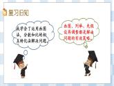 3.3 练习五 课件（送练习） 苏教版六下数学