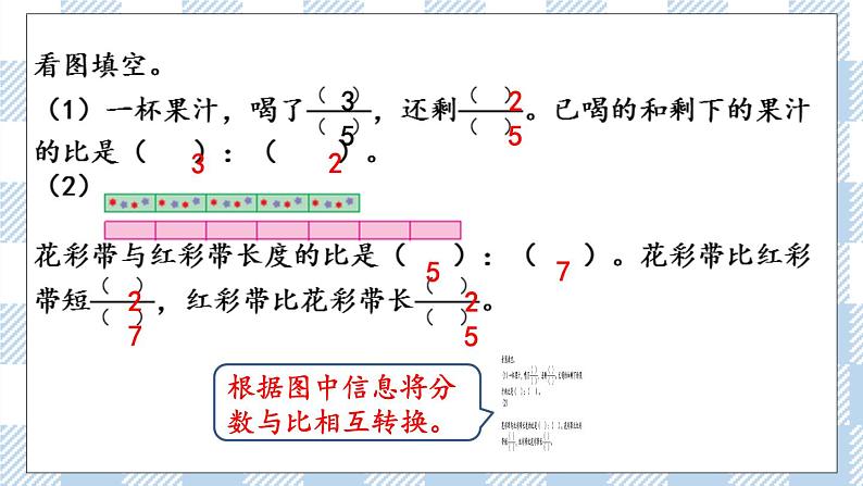 3.3 练习五 课件（送练习） 苏教版六下数学03