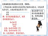3.3 练习五 课件（送练习） 苏教版六下数学