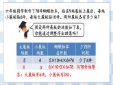 3.3 练习五 课件（送练习） 苏教版六下数学