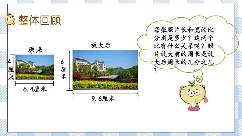 1.13 正比例与反比例（1） 课件（送练习） 苏教版六下数学02