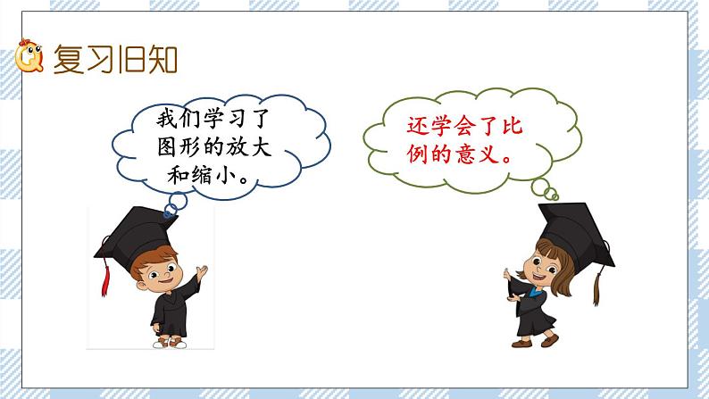 4.3 练习六 课件（送练习） 苏教版六下数学02