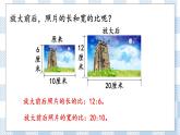 4.3 练习六 课件（送练习） 苏教版六下数学