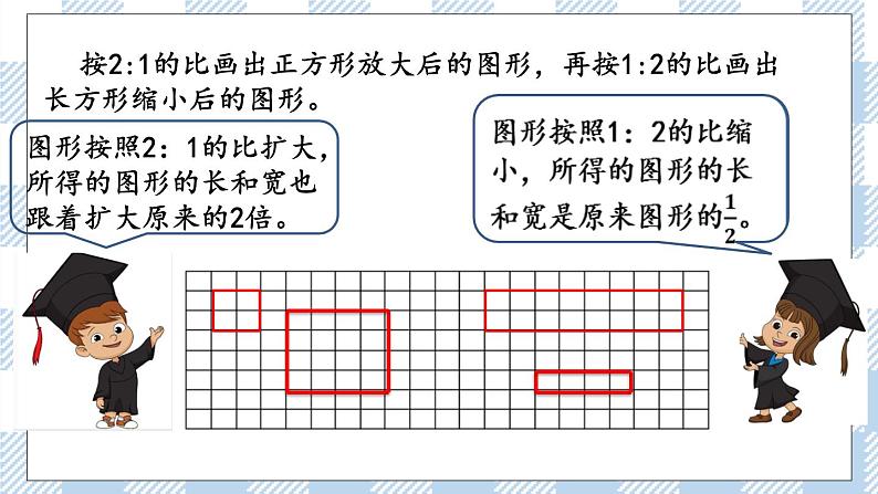 4.3 练习六 课件（送练习） 苏教版六下数学04