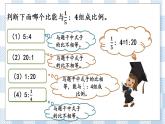 4.3 练习六 课件（送练习） 苏教版六下数学