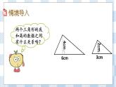 4.4 比例的基本性质 课件（送练习） 苏教版六下数学