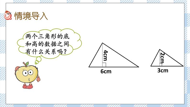 4.4 比例的基本性质 课件（送练习） 苏教版六下数学02