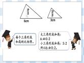 4.4 比例的基本性质 课件（送练习） 苏教版六下数学
