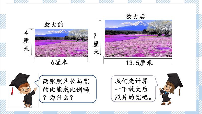 4.5 解比例 课件（送练习） 苏教版六下数学04