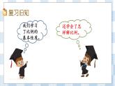 4.6 练习七 课件（送练习） 苏教版六下数学