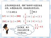 4.6 练习七 课件（送练习） 苏教版六下数学