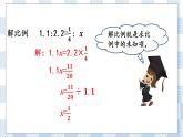 4.6 练习七 课件（送练习） 苏教版六下数学