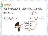 4.6 练习七 课件（送练习） 苏教版六下数学