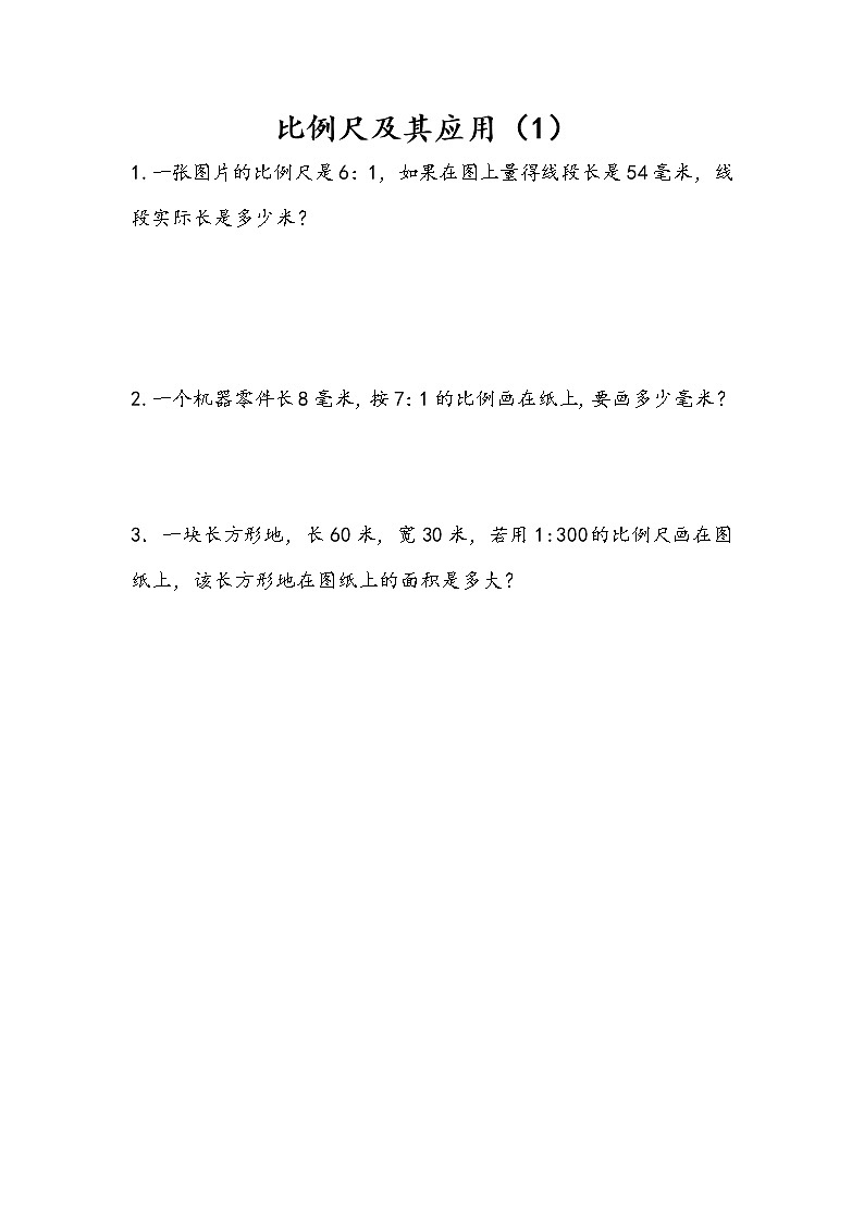 4.8 比例尺及其应用（2） 课件（送练习） 苏教版六下数学01
