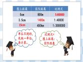 4.9 练习八 课件（送练习） 苏教版六下数学