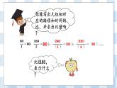 6.1  正比例的意义 课件（送练习） 苏教版六下数学