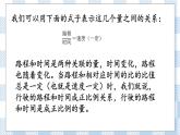 6.1  正比例的意义 课件（送练习） 苏教版六下数学