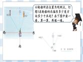 5.1 用方向和距离描述物体的位置 课件（送练习） 苏教版六下数学