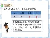 6.3  练习十 课件（送练习） 苏教版六下数学