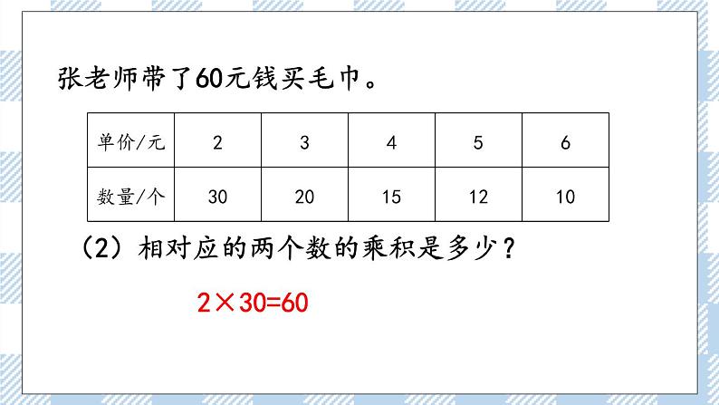 6.5 练习十一 课件（送练习） 苏教版六下数学06