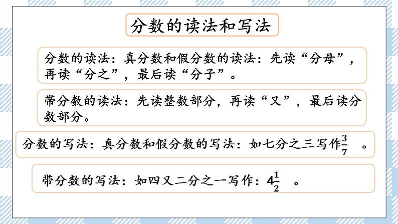 7.1.3 数的认识（3） 课件（送练习） 苏教版六下数学05