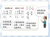 7.1.5 数的运算（1） 课件（送练习） 苏教版六下数学