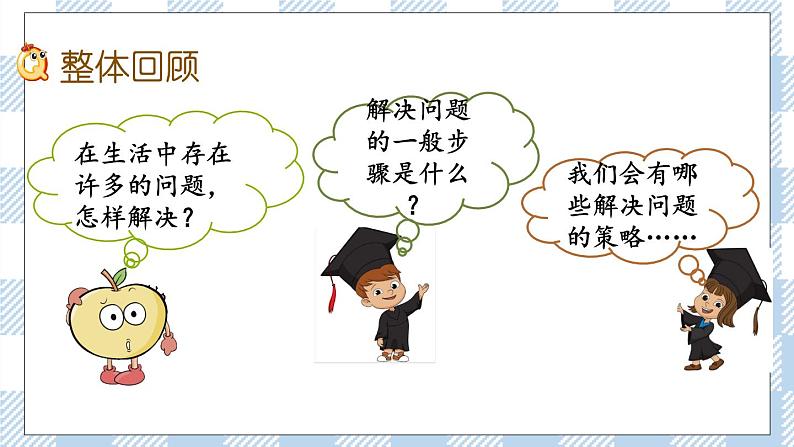 7.1.8 数的运算（4） 课件（送练习） 苏教版六下数学02